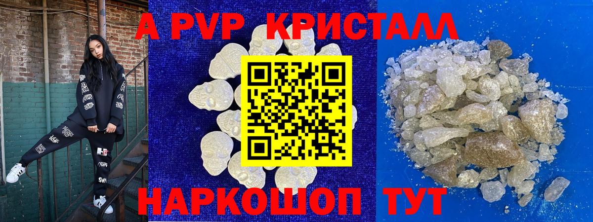 Alpha-PVP СК Углич