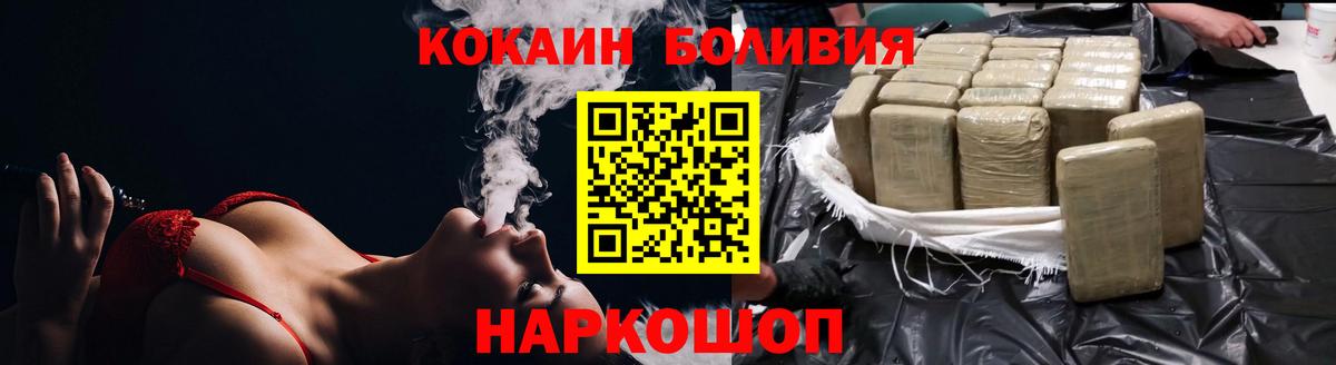 Cocaine Боливия  Вход с VPN  что такое наркотик  Углич 