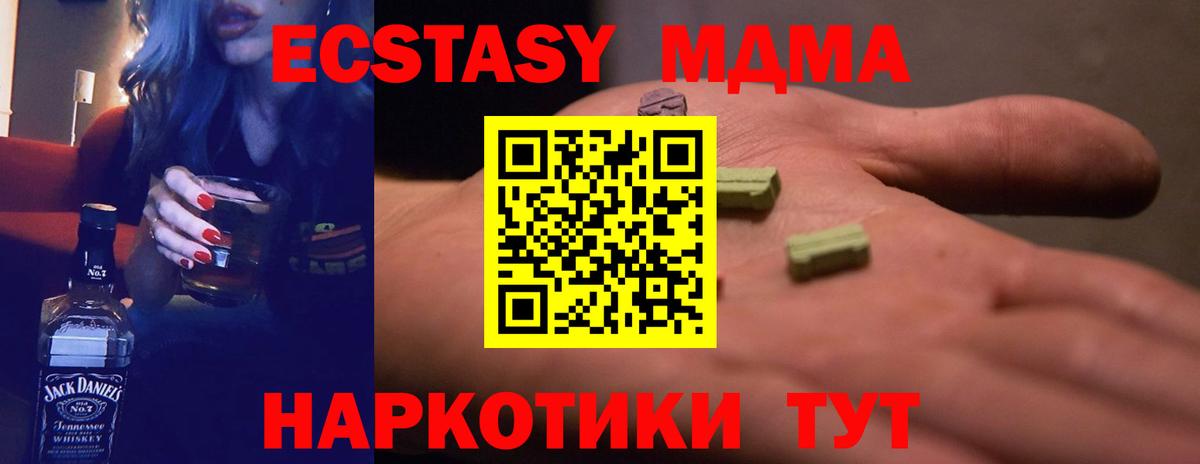Экстази 99% Углич