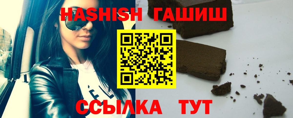 сколько стоит  Вход с VPN  Углич  ГАШИШ hashish  ГАШ Premium  ГАШИШ 
