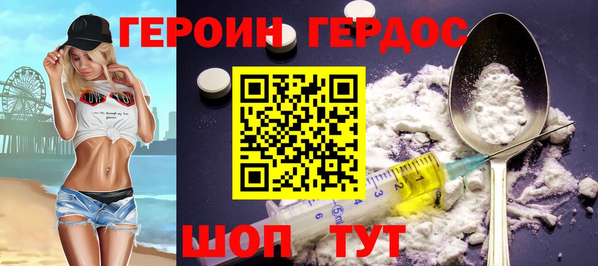 Углич  ГЕРОИН VHQ  Героин  Вход с VPN 
