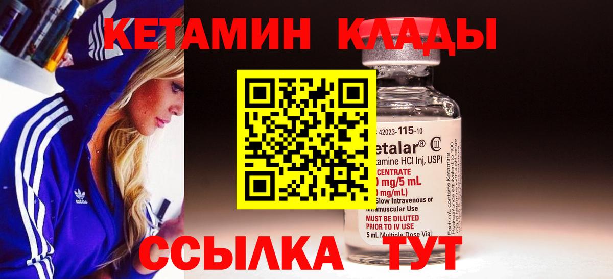 МЕГА сайт  КЕТАМИН ketamine  Вход с VPN  Углич  КЕТАМИН ketamine 
