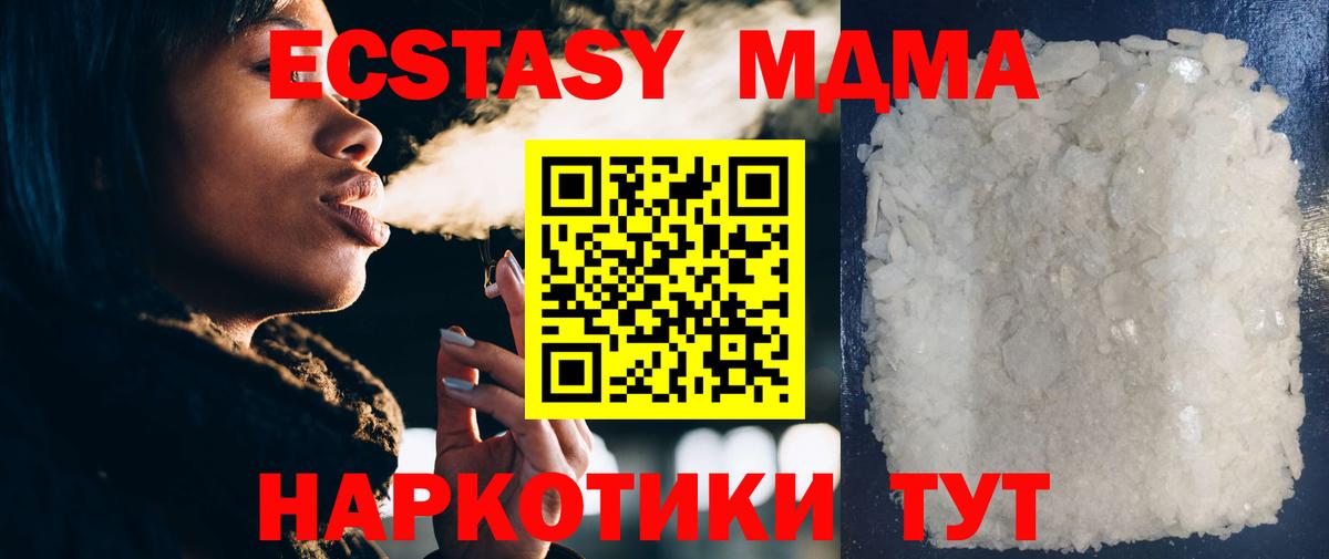MDMA  MDMA VHQ  Вход с VPN  Углич  MDMA VHQ 