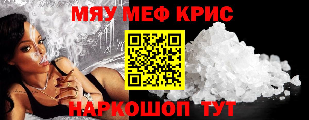 Углич  hydra зеркало  Меф  Вход с VPN  МЕФ мяу мяу  Мефедрон мука 
