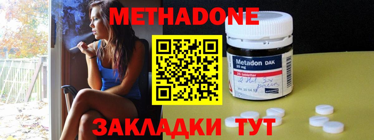 Метадон VHQ Углич
