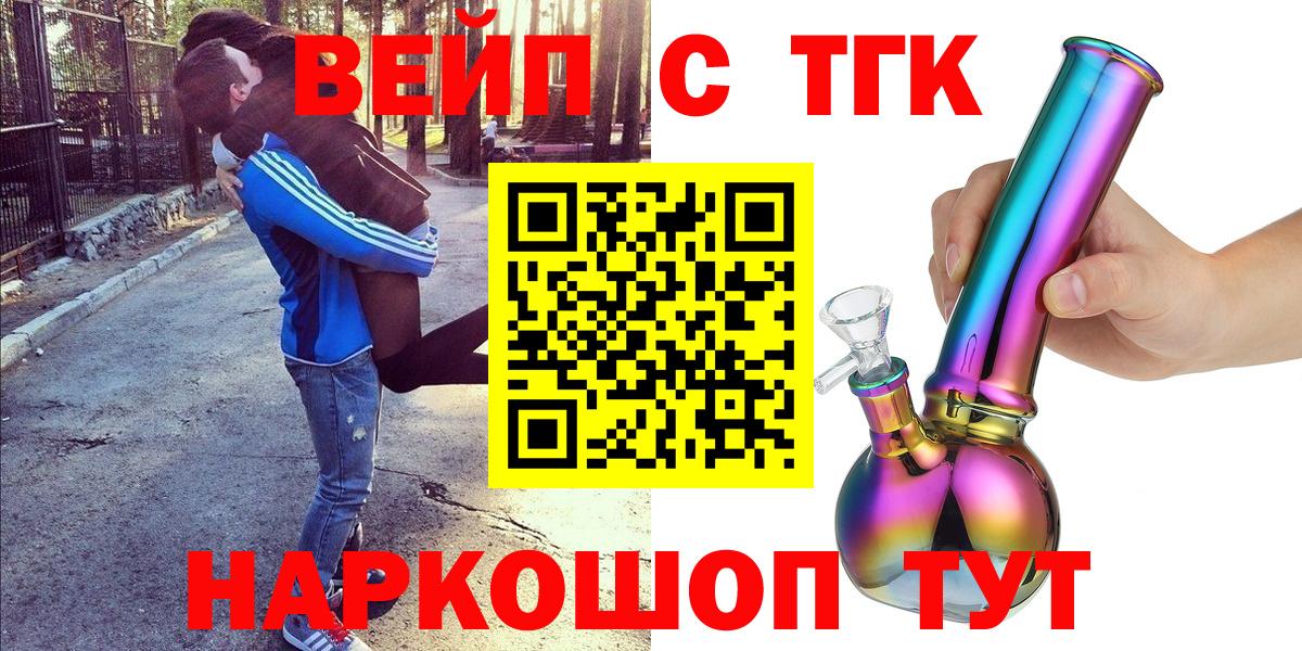 Дистиллят ТГК вейп Углич