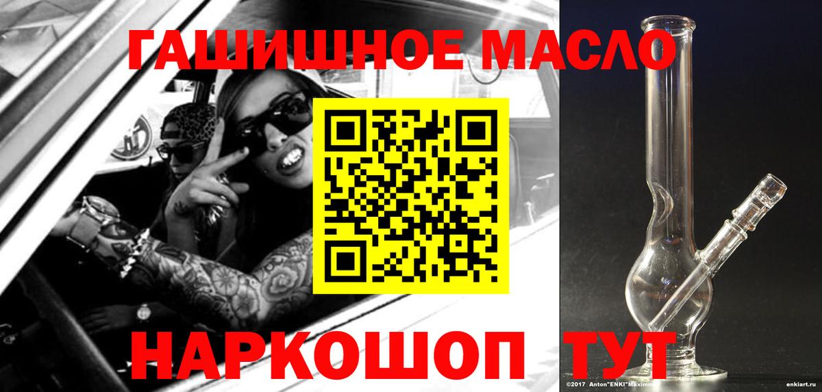 Дистиллят ТГК гашишное масло  Вход с VPN  ТГК THC oil  Углич 