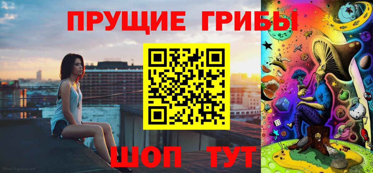 где найти наркотики  Галлюциногенные грибы ЛСД  Углич  Вход с VPN  Псилоцибиновые грибы прущие грибы 